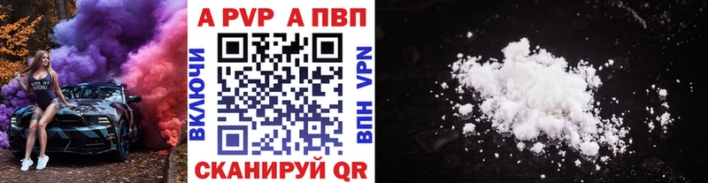 A-PVP Соль  Ленинградская 