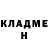 Героин хмурый NIKITA KOLOMEEC
