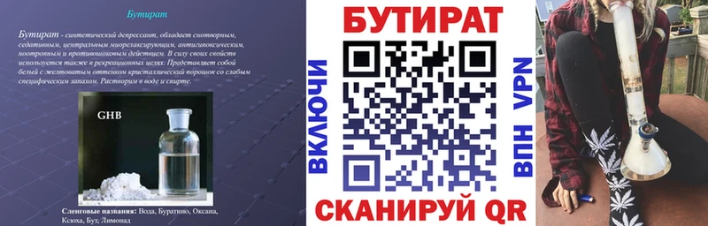 hydra как войти  Ленинградская  БУТИРАТ оксибутират 