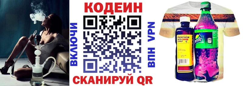 Кодеиновый сироп Lean Purple Drank  где найти наркотики  MEGA ссылка  Ленинградская 