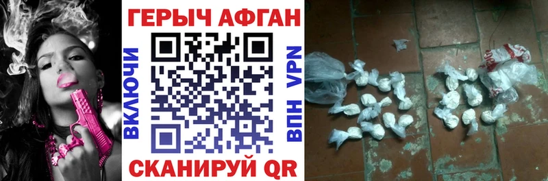 Героин хмурый  даркнет сайт  Ленинградская 