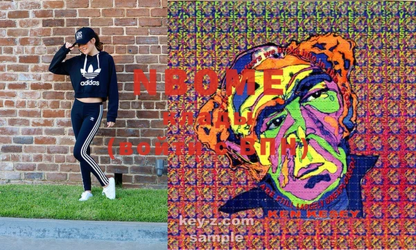 марки nbome Богородск