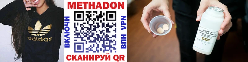 Метадон methadone как найти Ленинградская